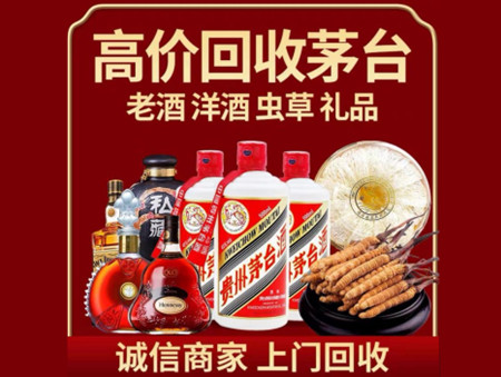 ​大连名酒回收多少钱？