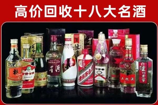 大连回收老酒