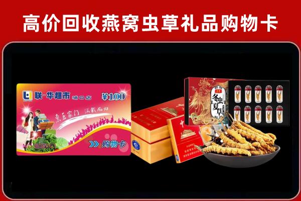 大连回收礼品卡